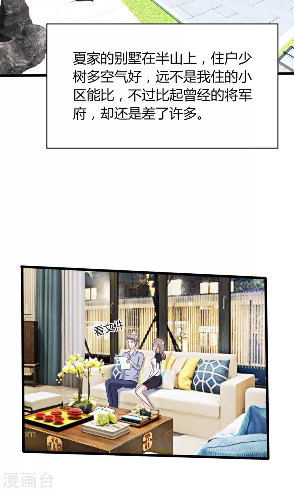 第15话 断绝父女关系-第16话