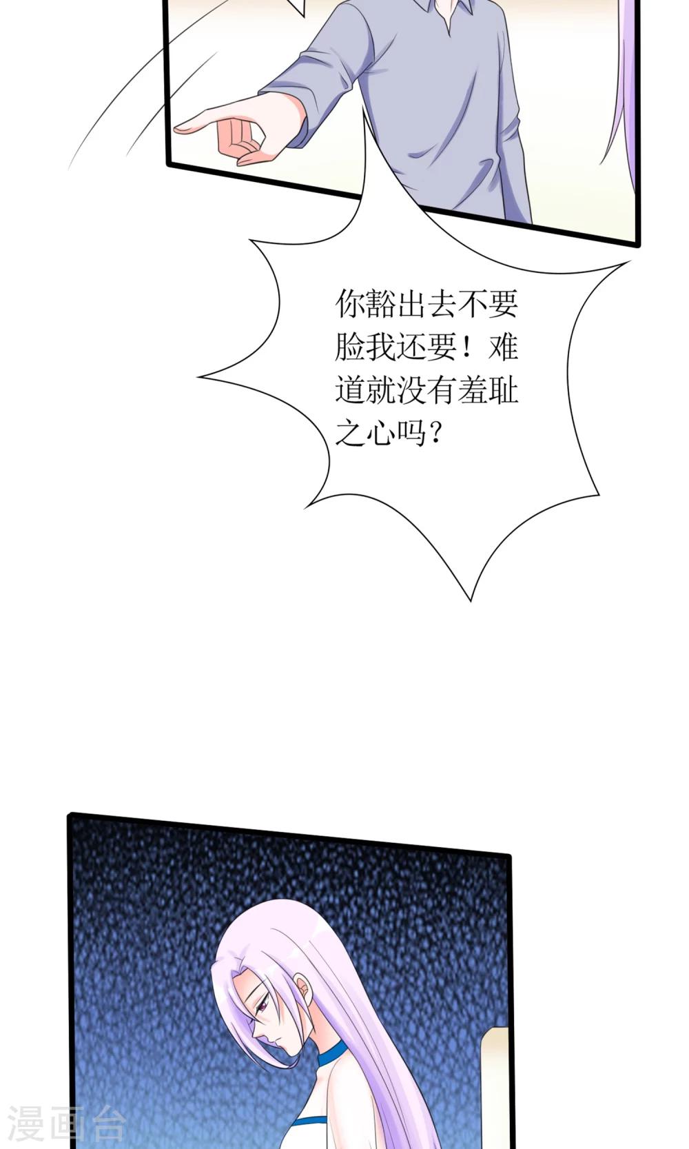 第15话 断绝父女关系-第16话