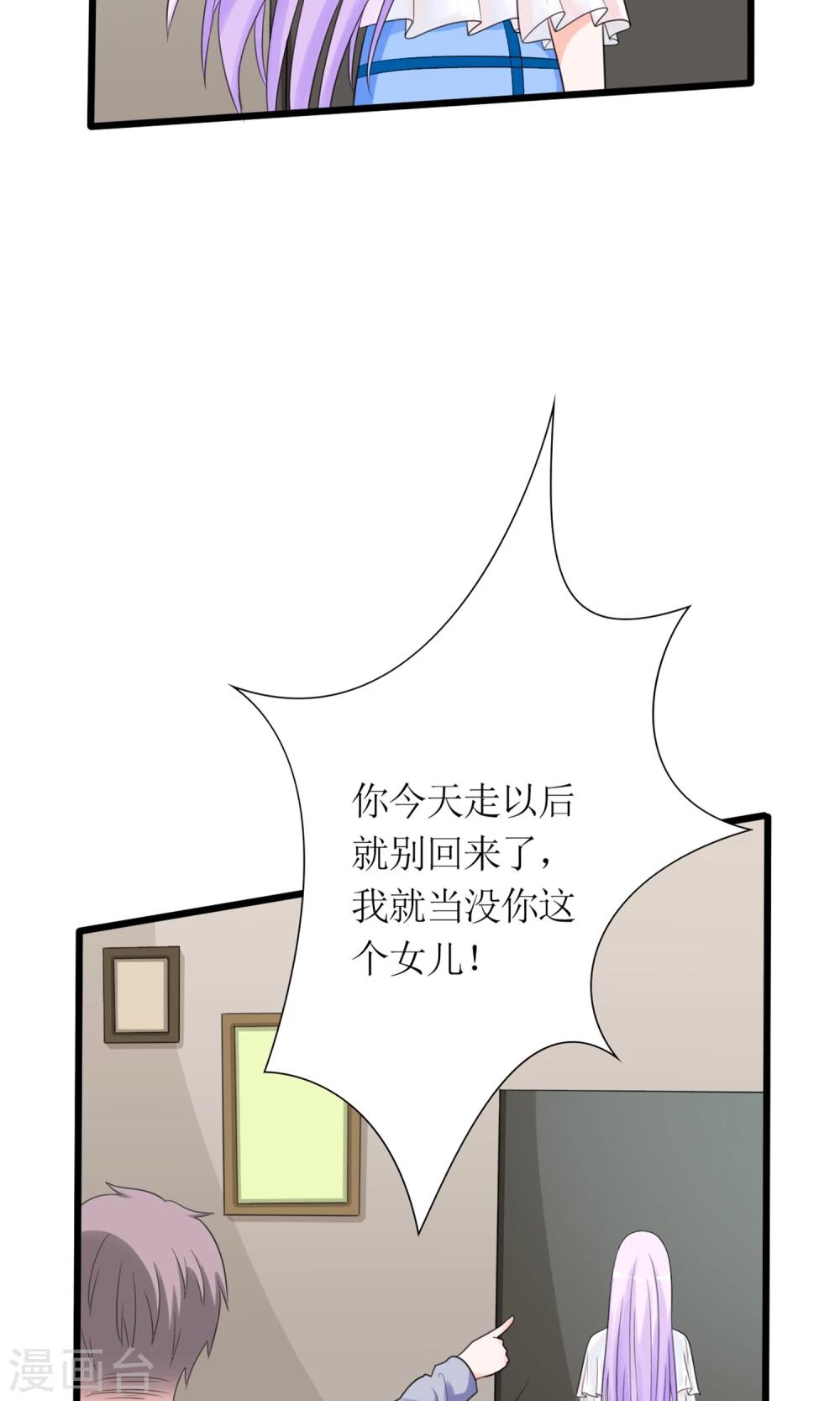 第15话 断绝父女关系-第16话