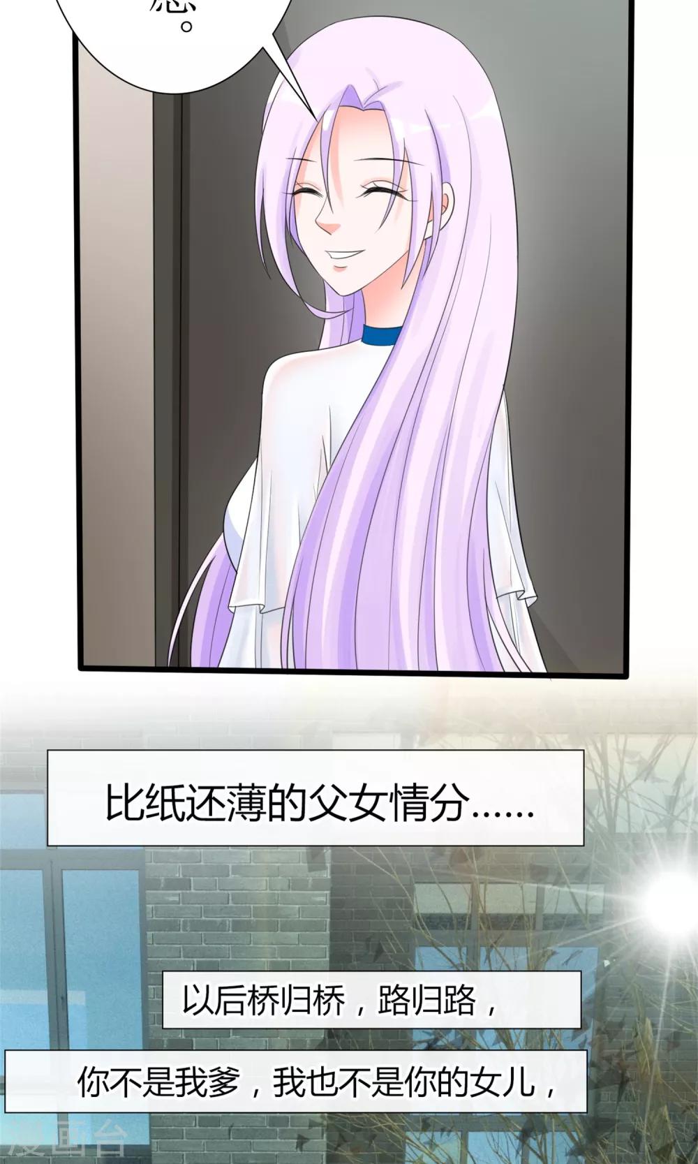 第15话 断绝父女关系-第16话