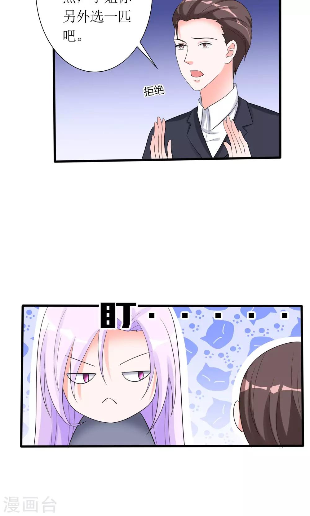 第17话 赛马-第18话