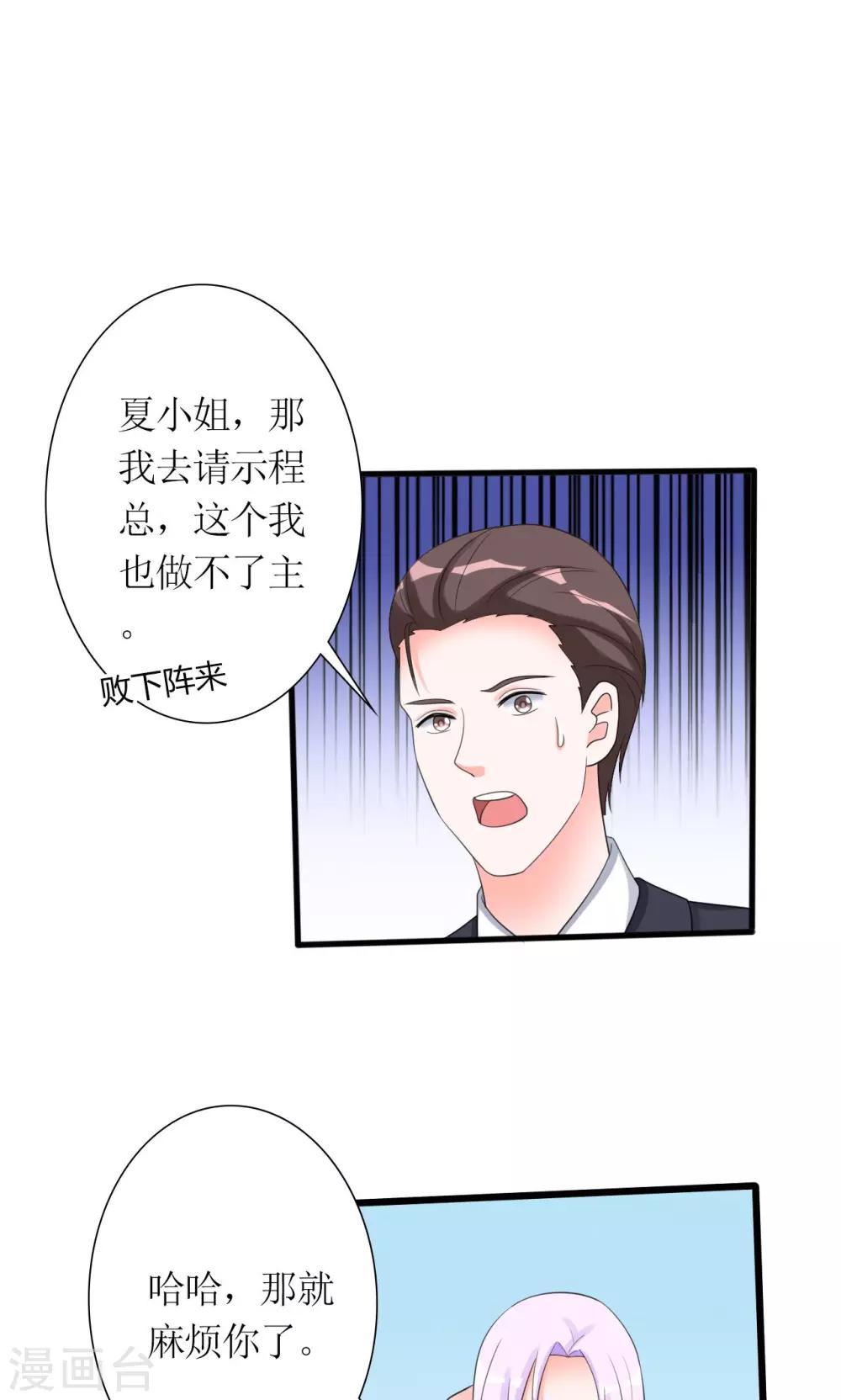 第17话 赛马-第18话