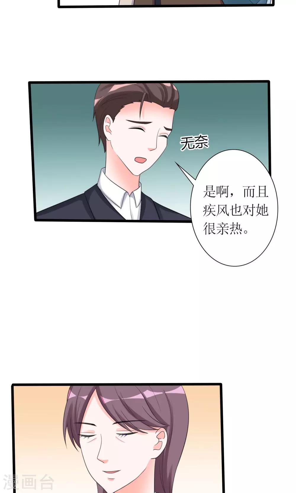 第17话 赛马-第18话