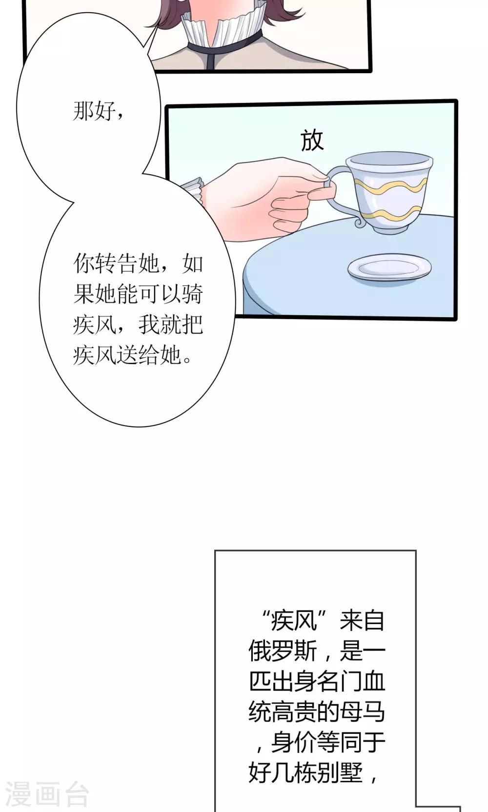 第17话 赛马-第18话