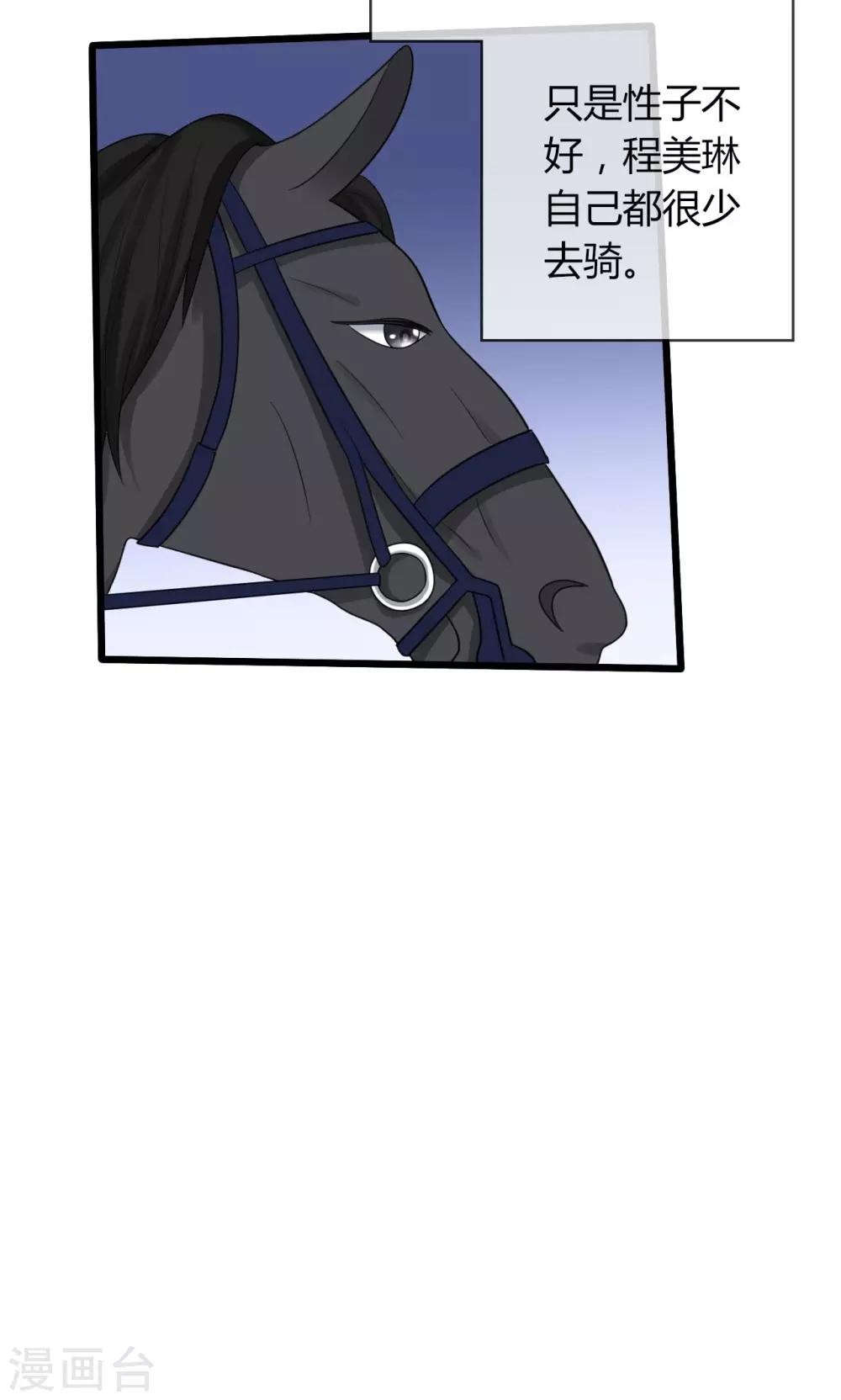 第17话 赛马-第18话