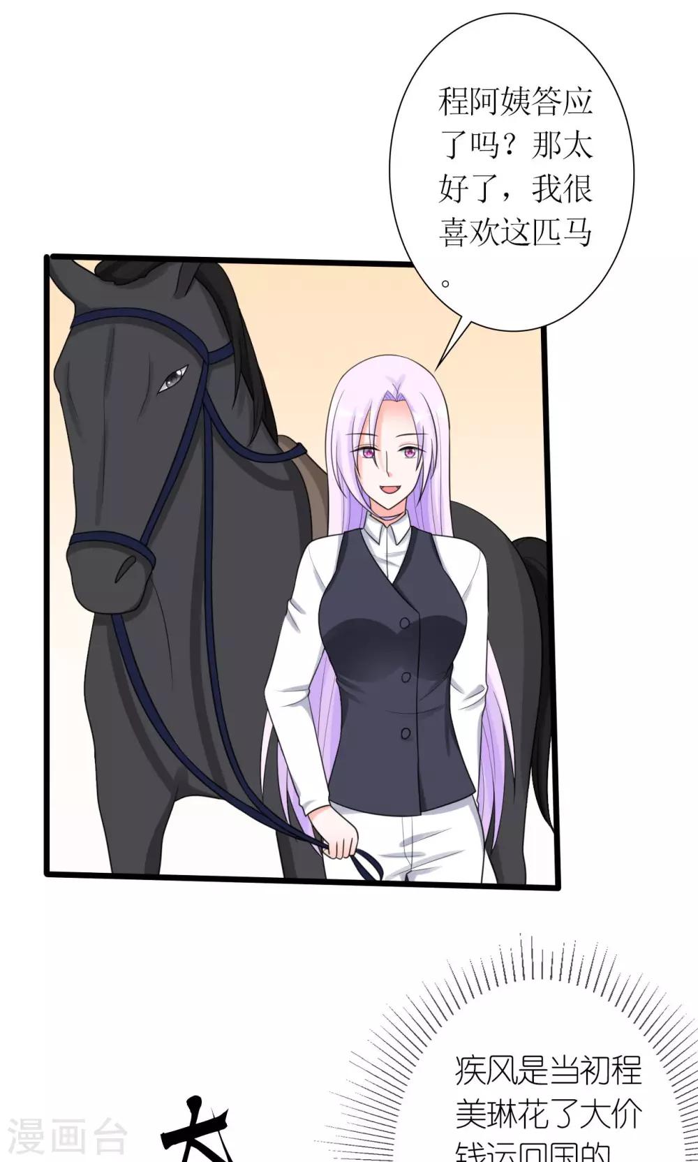 第17话 赛马-第18话