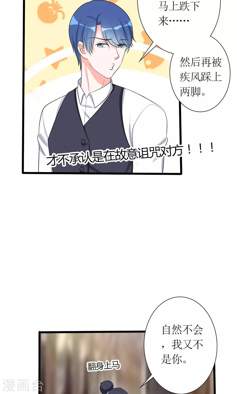 第17话 赛马-第18话