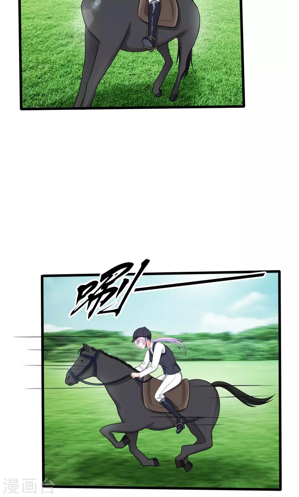 第17话 赛马-第18话