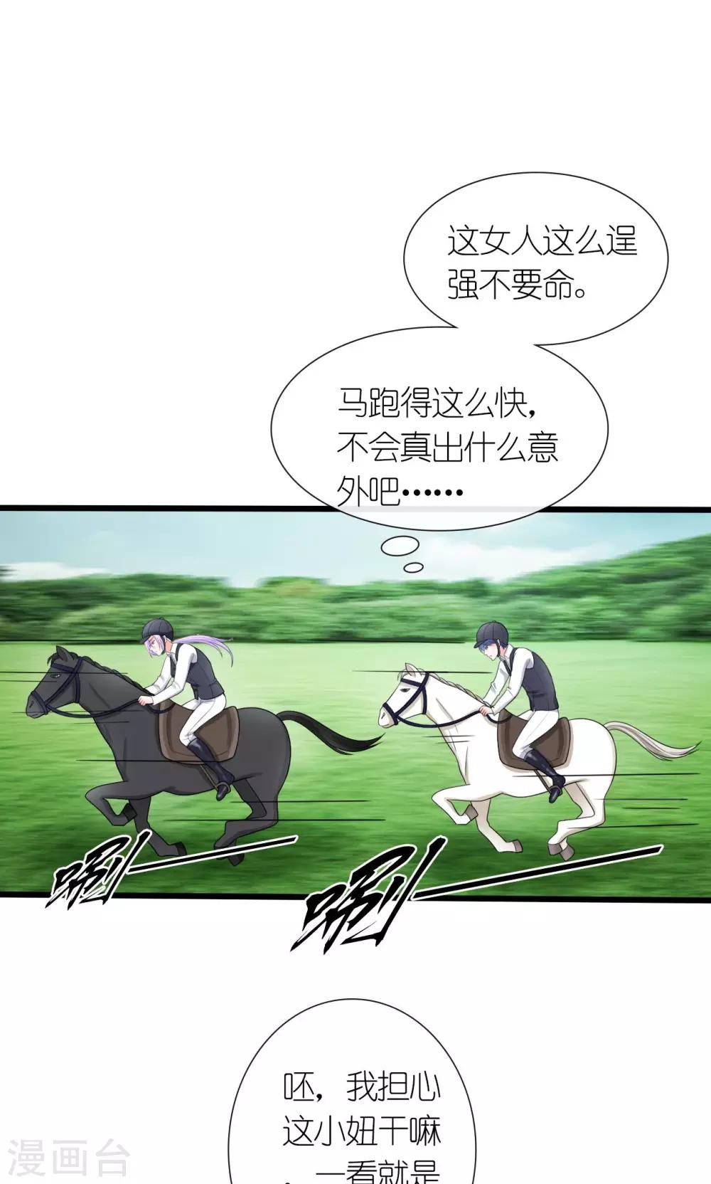 第17话 赛马-第18话