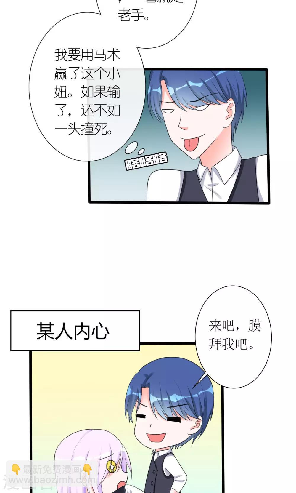 第17话 赛马-第18话