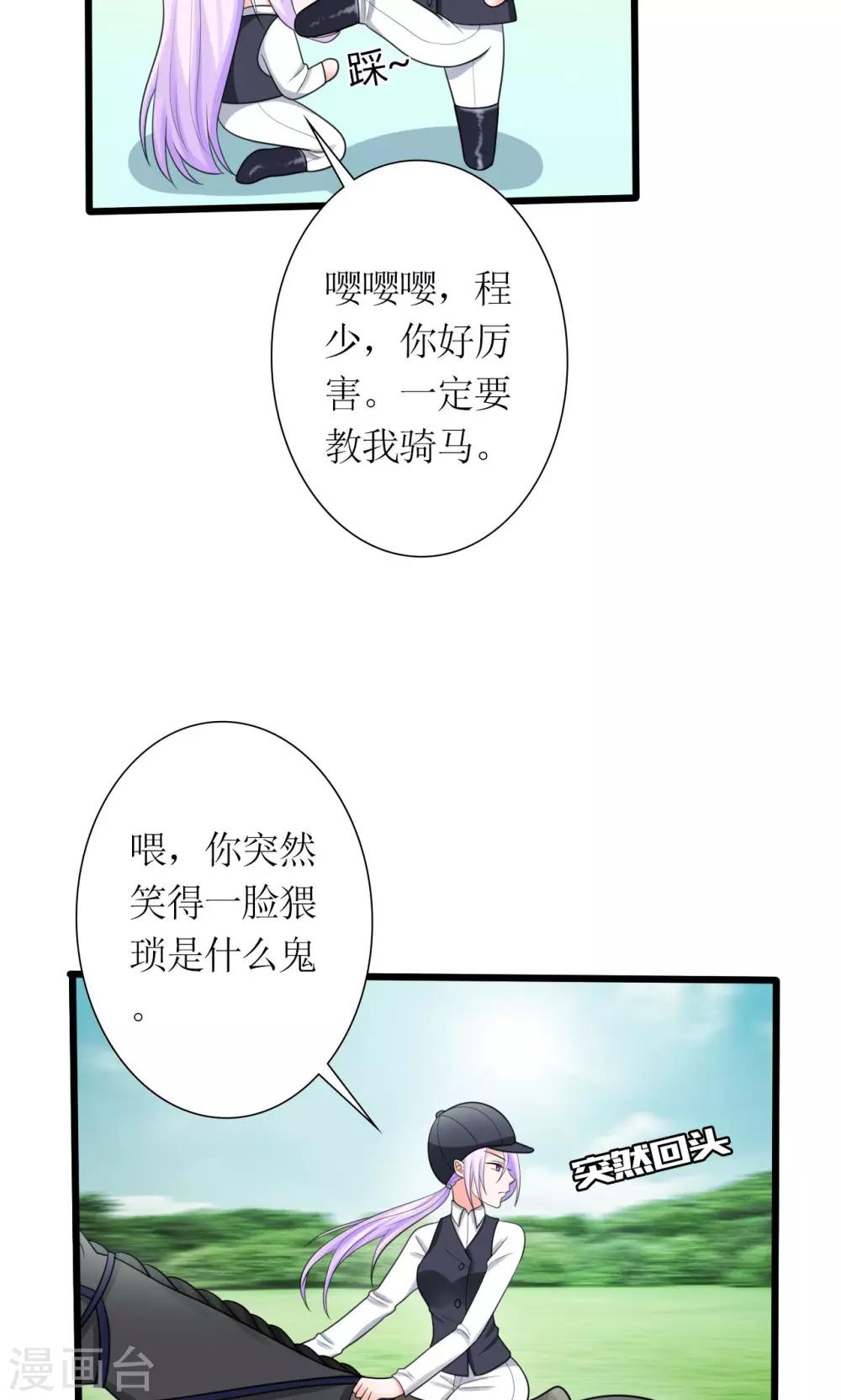 第17话 赛马-第18话