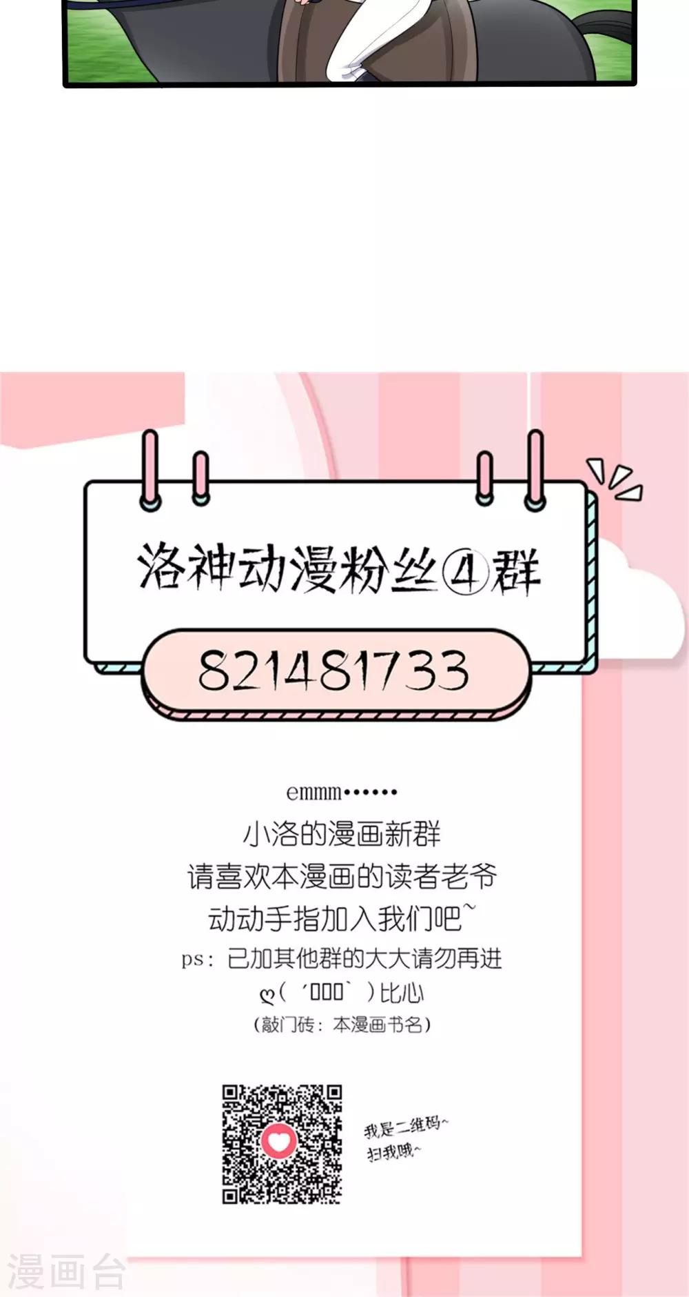 第17话 赛马-第18话