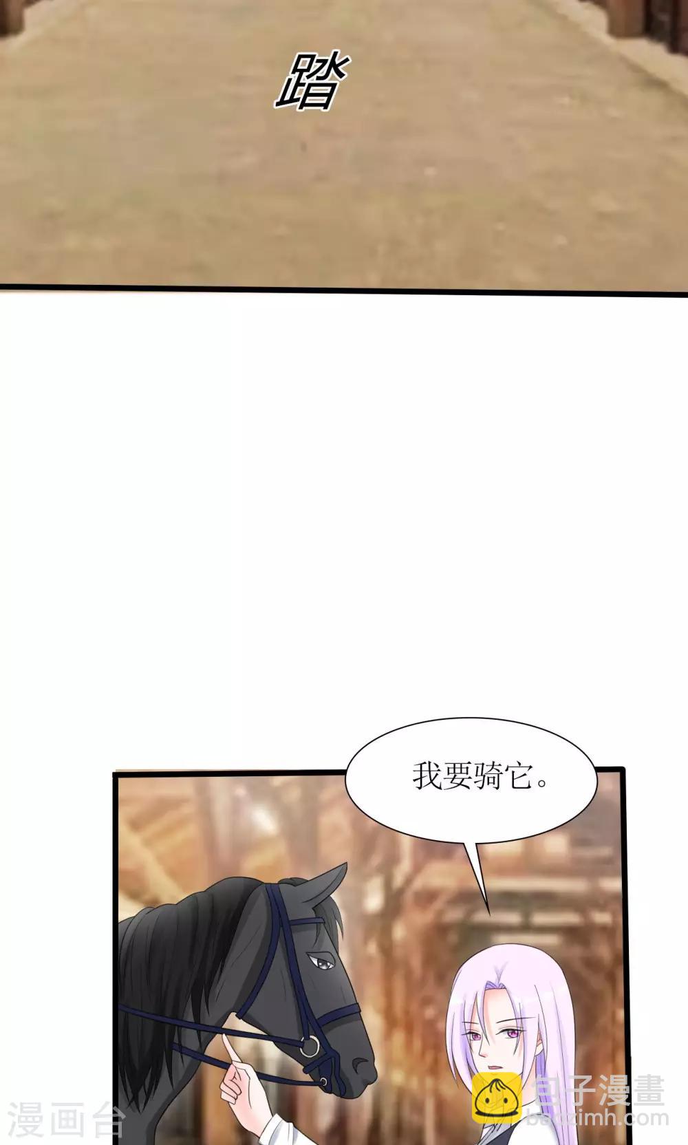 第17话 赛马-第18话