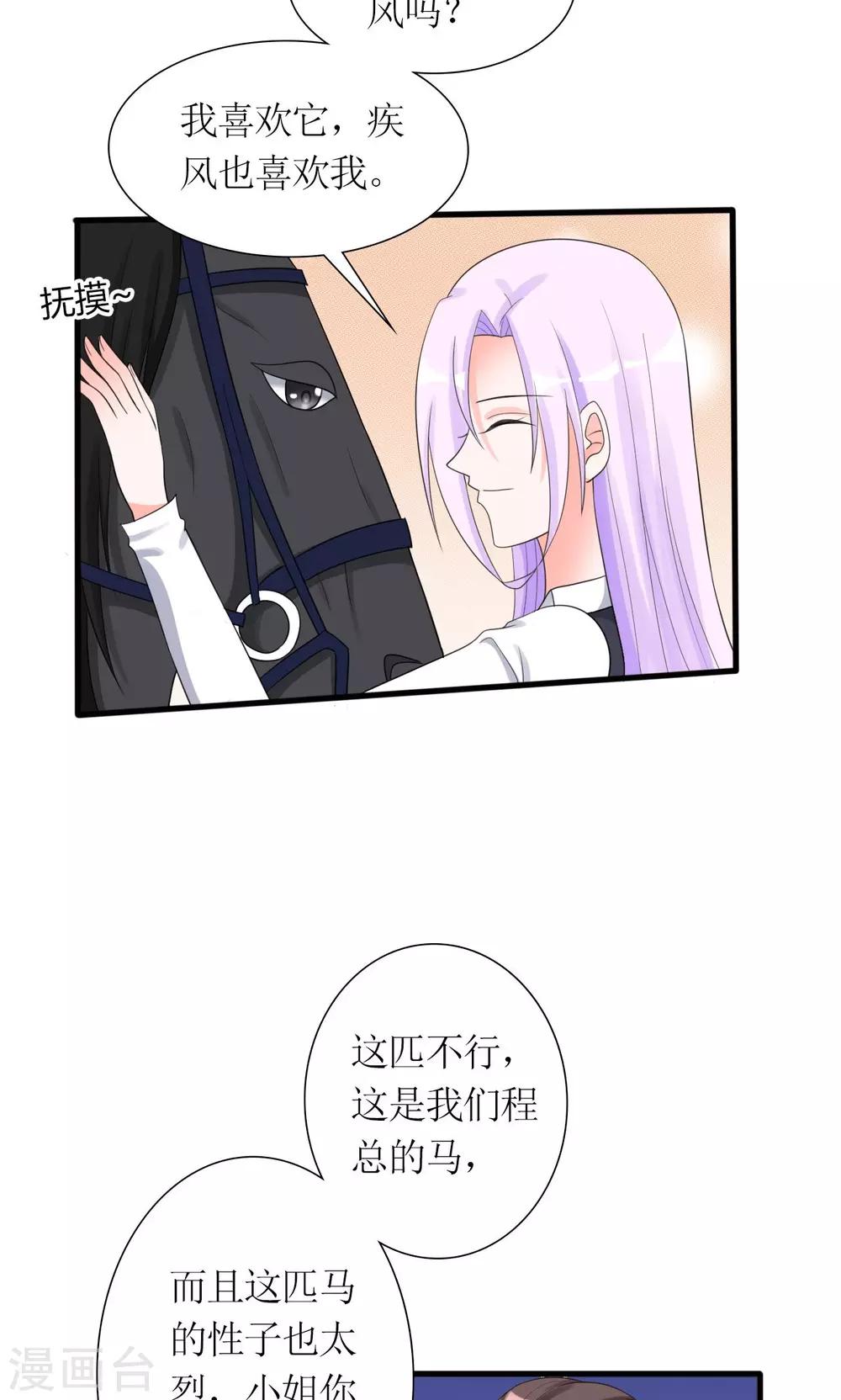 第17话 赛马-第18话