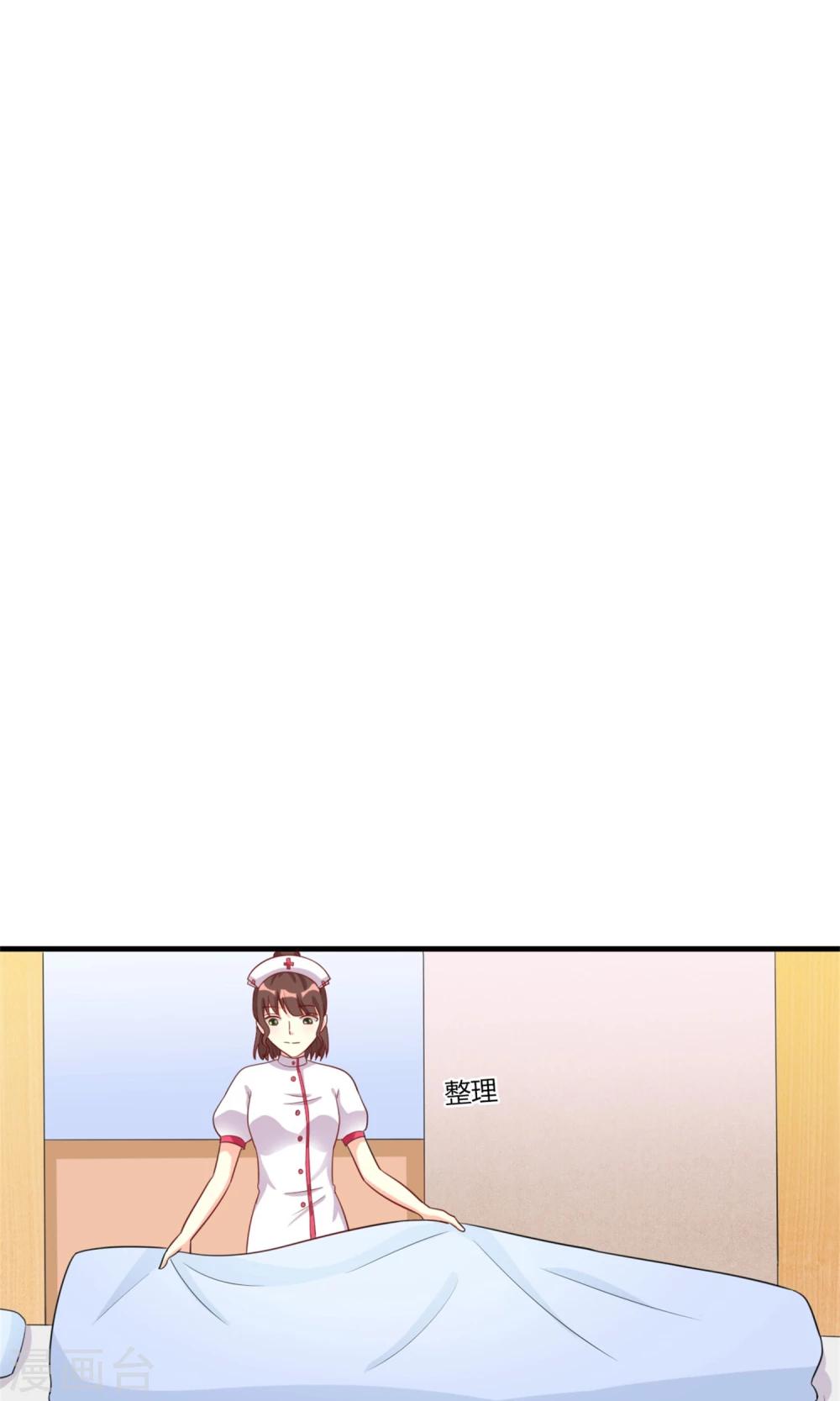 第3话 受伤不是意外-第4话