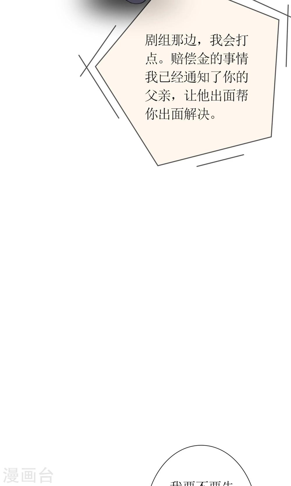 第3话 受伤不是意外-第4话