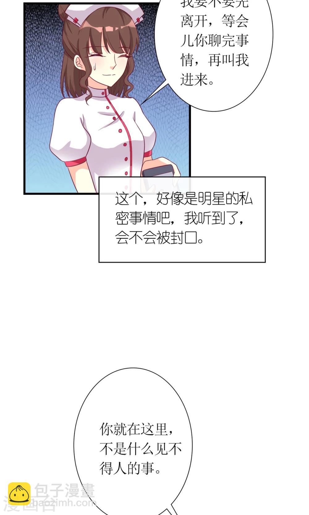 第3话 受伤不是意外-第4话