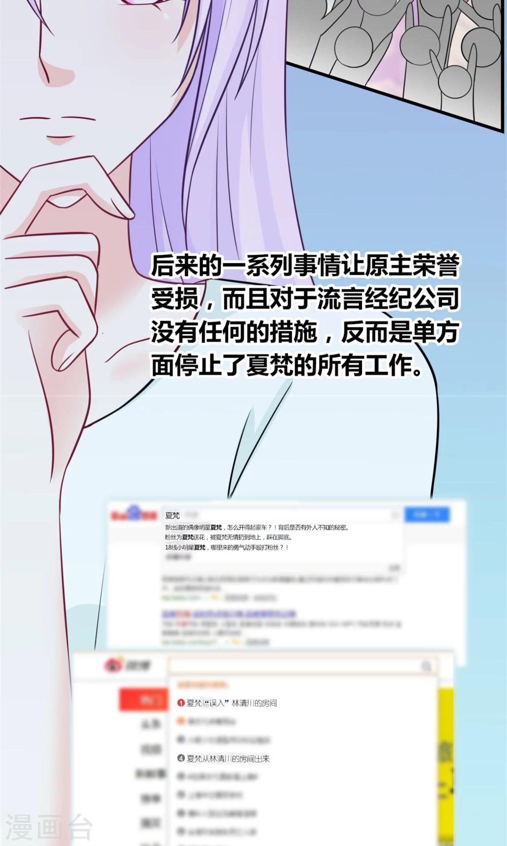 第3话 受伤不是意外-第4话