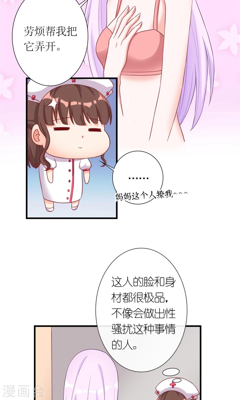 第3话 受伤不是意外-第4话