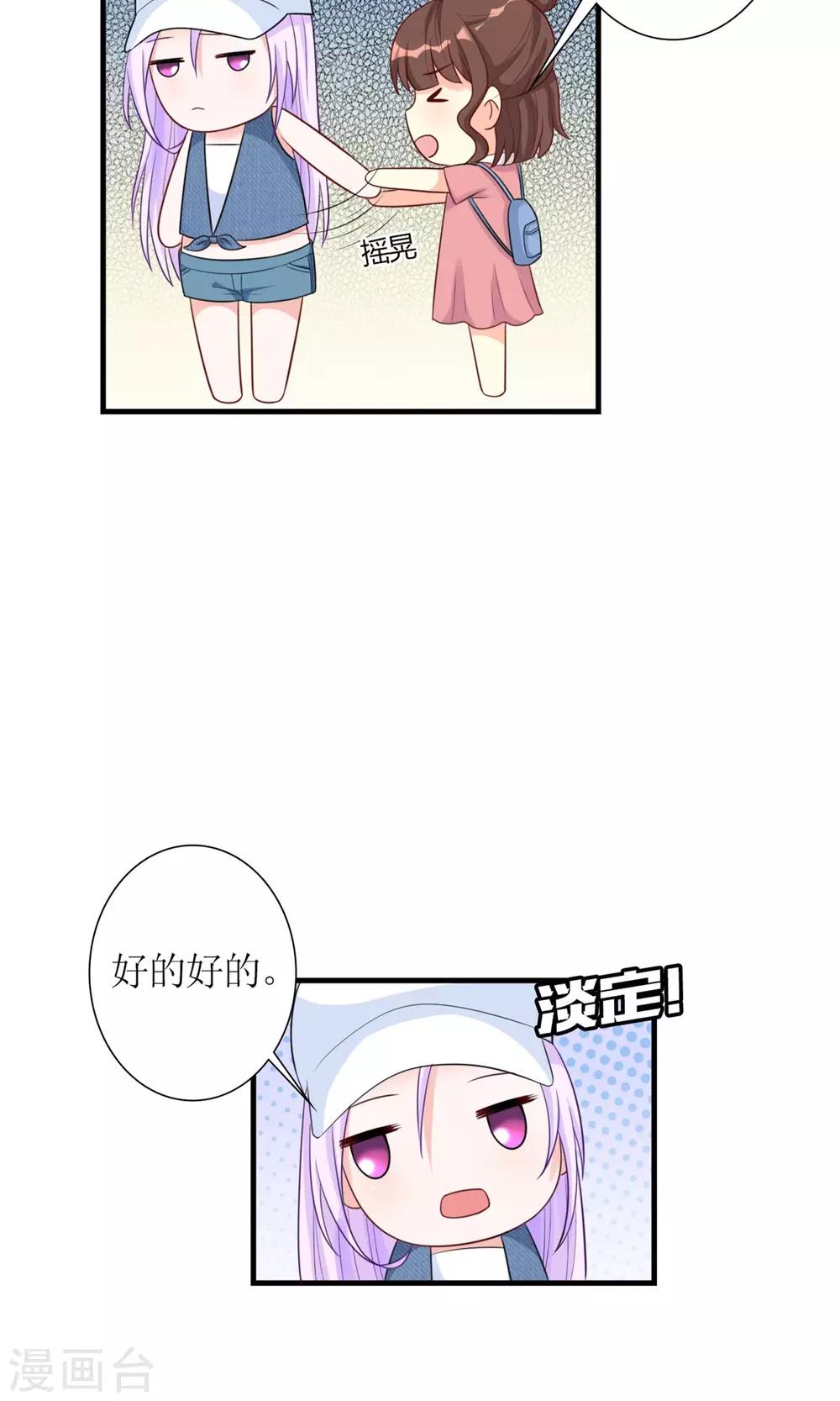 第5话 支持黑粉版表情包-第6话