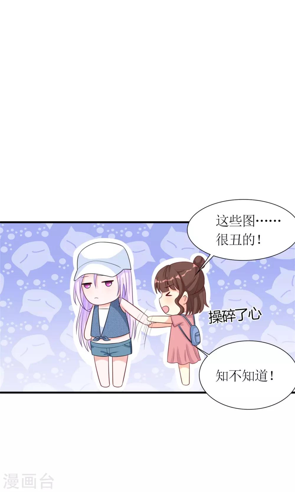 第5话 支持黑粉版表情包-第6话