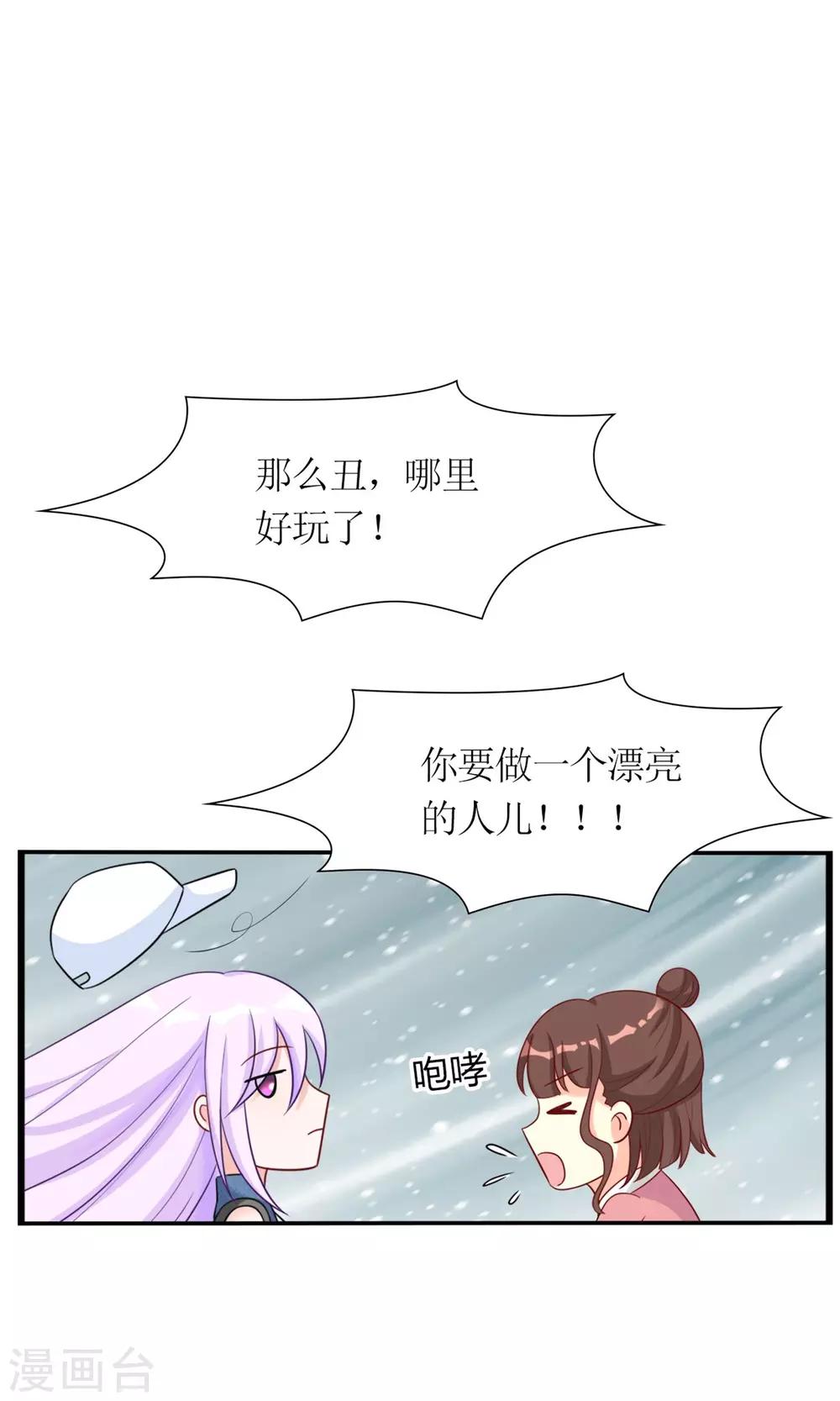 第5话 支持黑粉版表情包-第6话