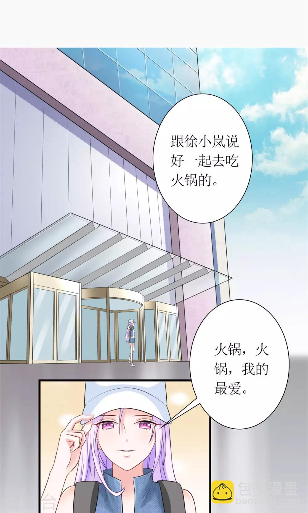 第5话 支持黑粉版表情包-第6话