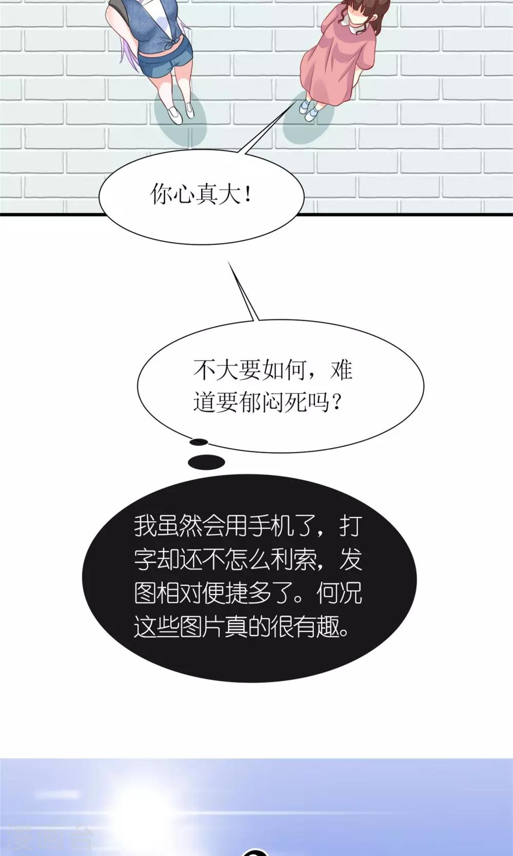 第5话 支持黑粉版表情包-第6话