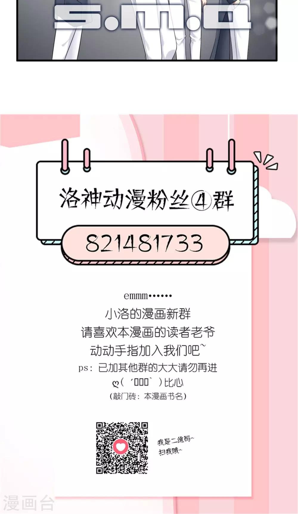 第5话 支持黑粉版表情包-第6话