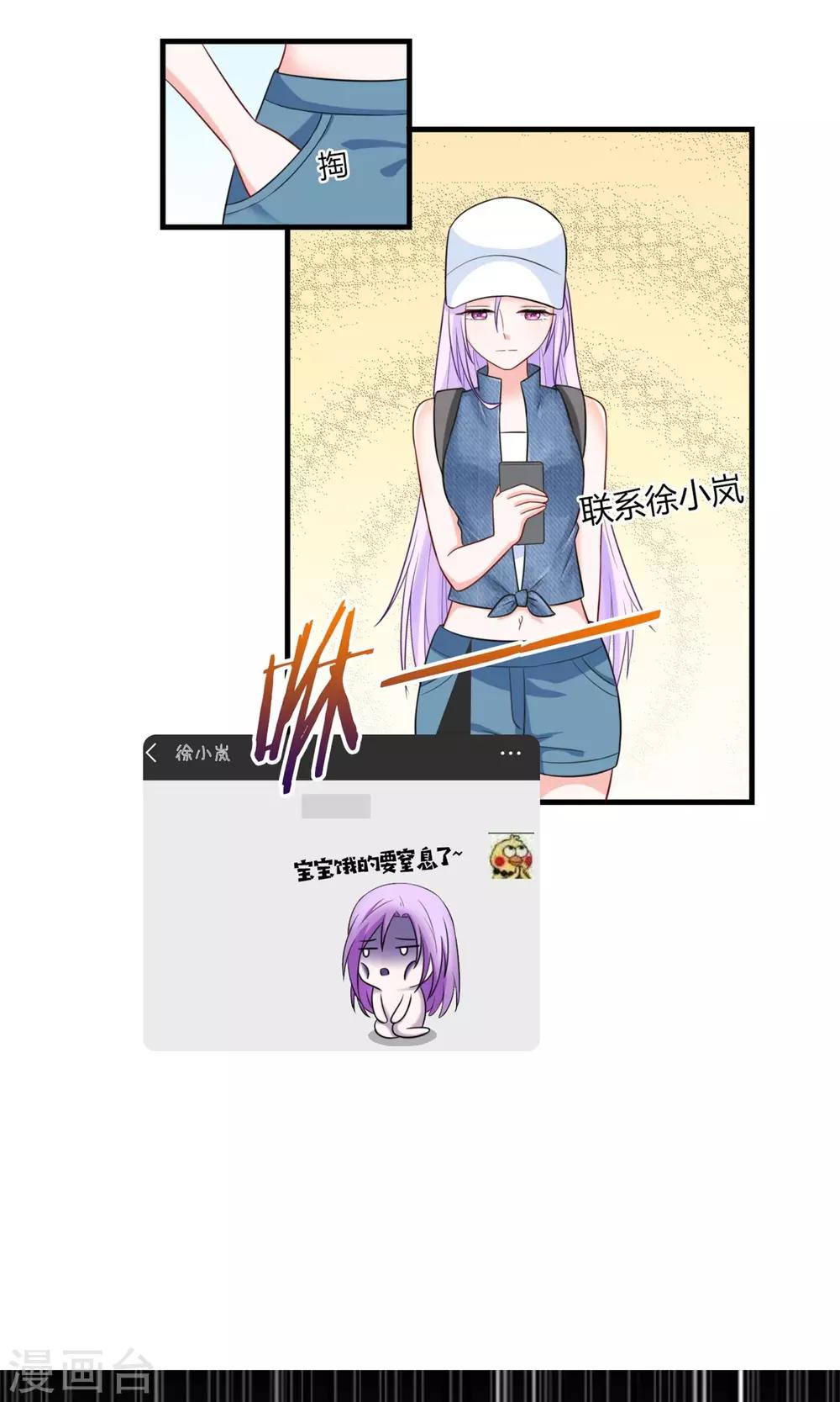 第5话 支持黑粉版表情包-第6话