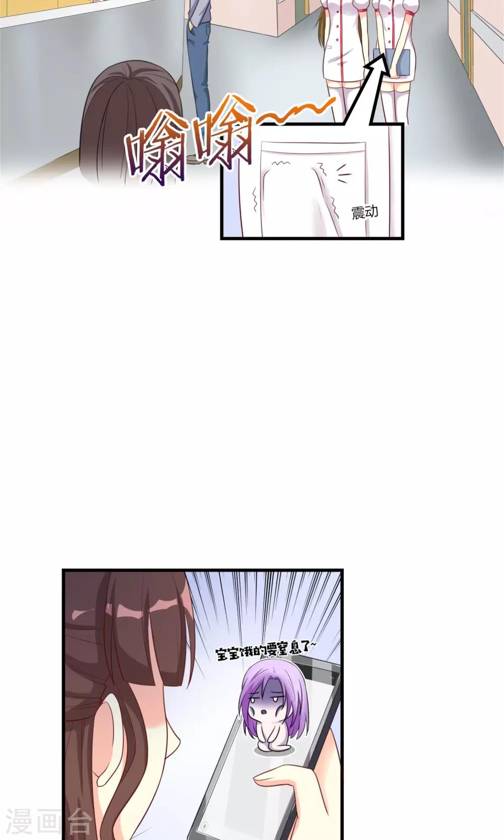 第5话 支持黑粉版表情包-第6话