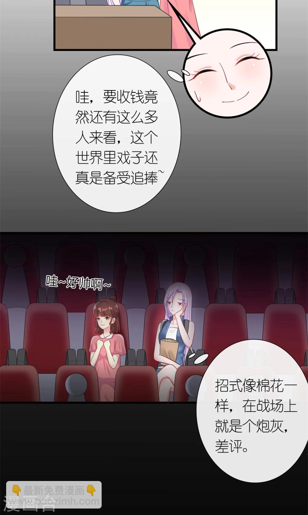 第7话 打仗杀人是我的特长-第8话