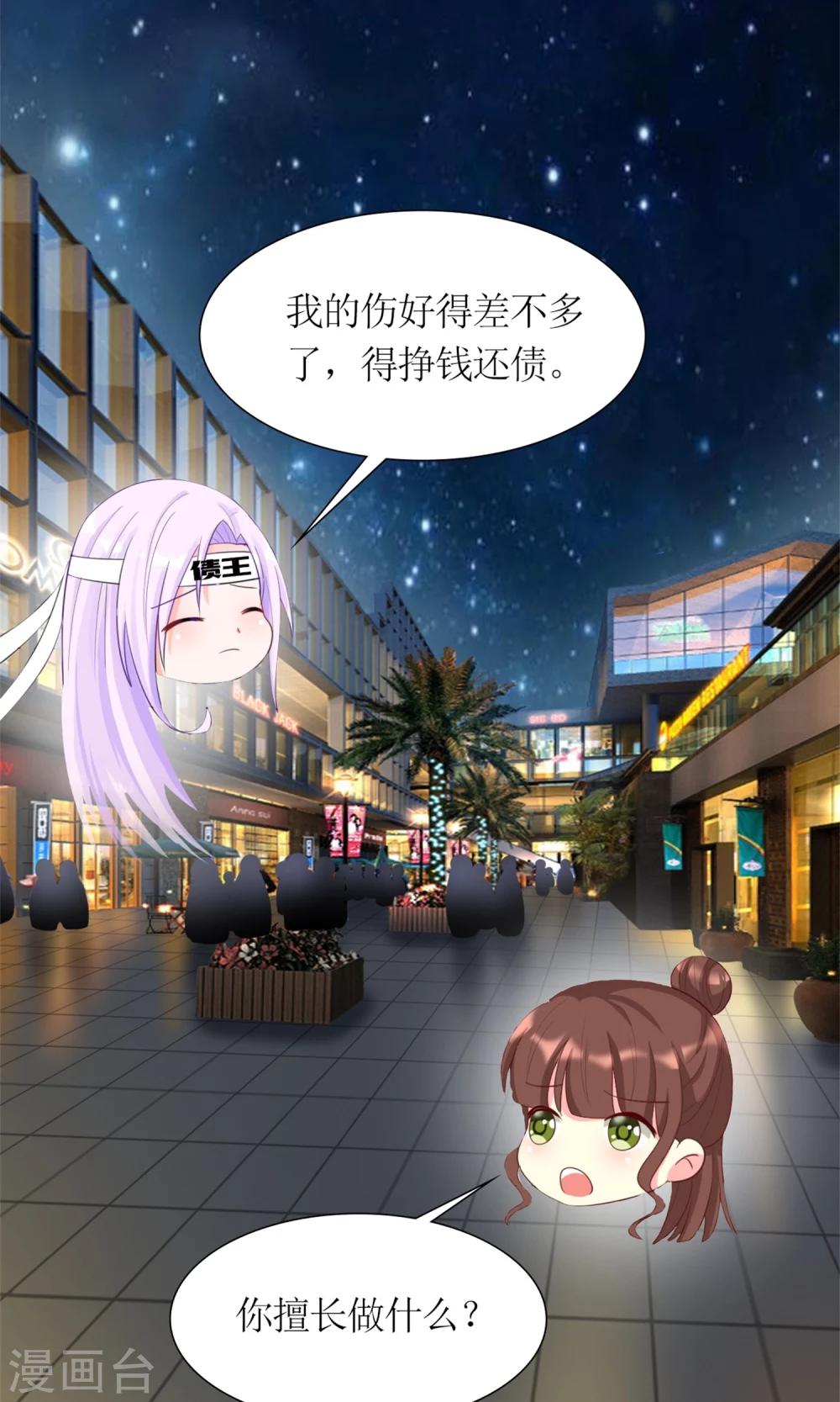 第7话 打仗杀人是我的特长-第8话