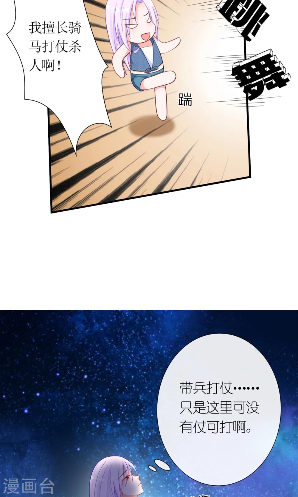 第7话 打仗杀人是我的特长-第8话