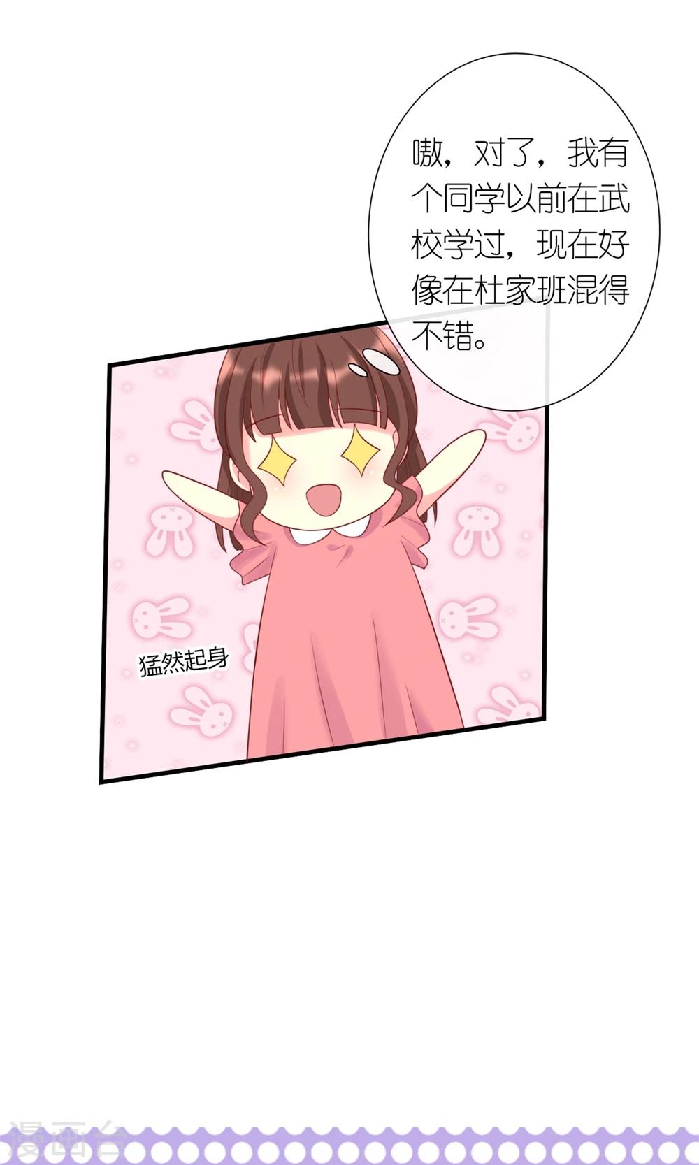 第7话 打仗杀人是我的特长-第8话