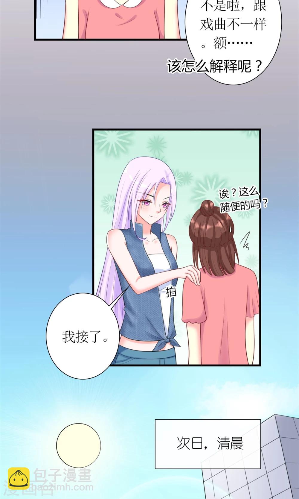 第7话 打仗杀人是我的特长-第8话