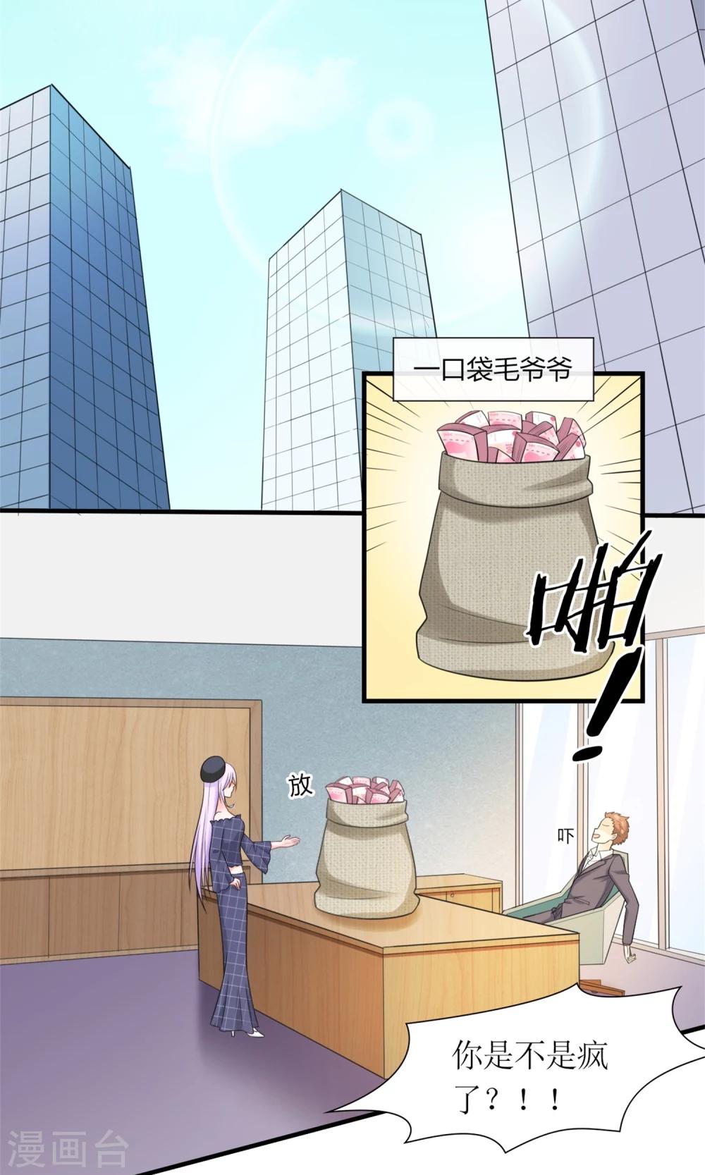 第7话 打仗杀人是我的特长-第8话