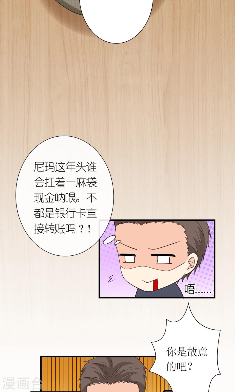 第7话 打仗杀人是我的特长-第8话