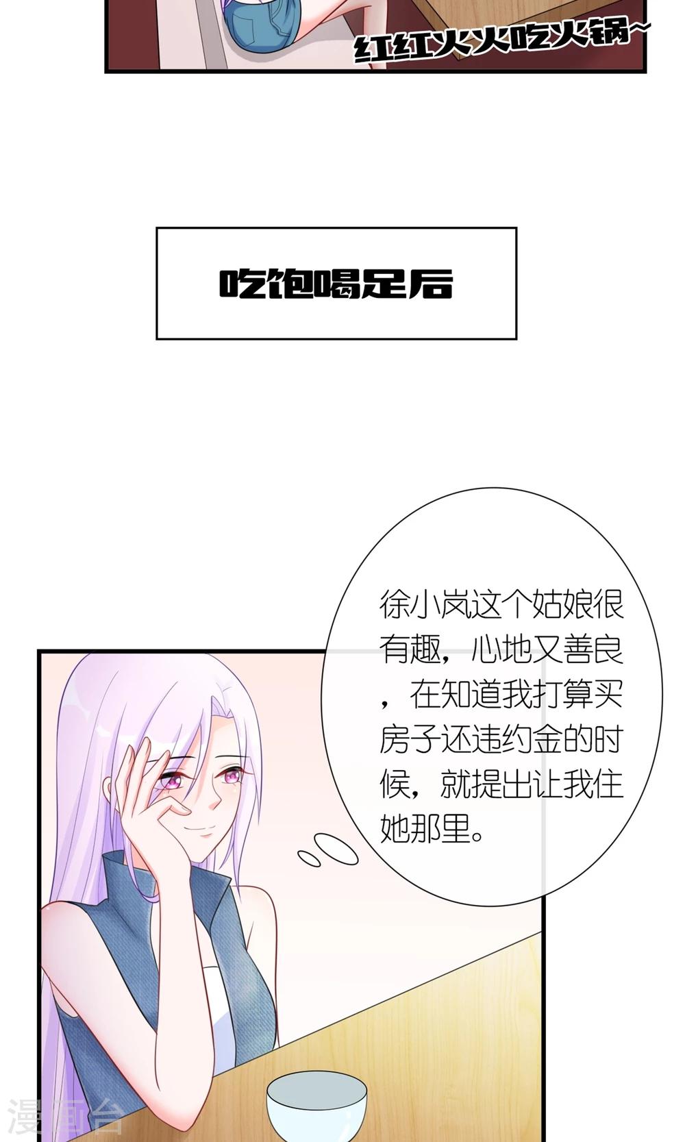 第7话 打仗杀人是我的特长-第8话