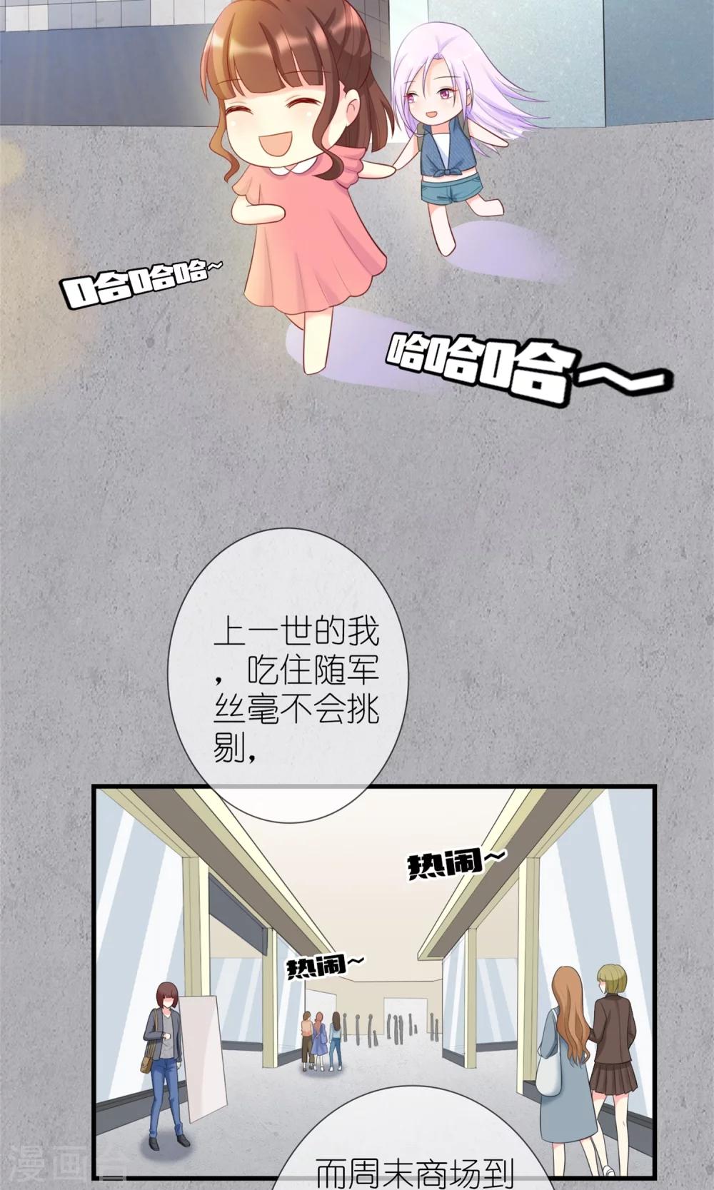 第7话 打仗杀人是我的特长-第8话