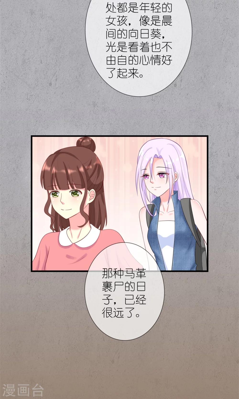 第7话 打仗杀人是我的特长-第8话