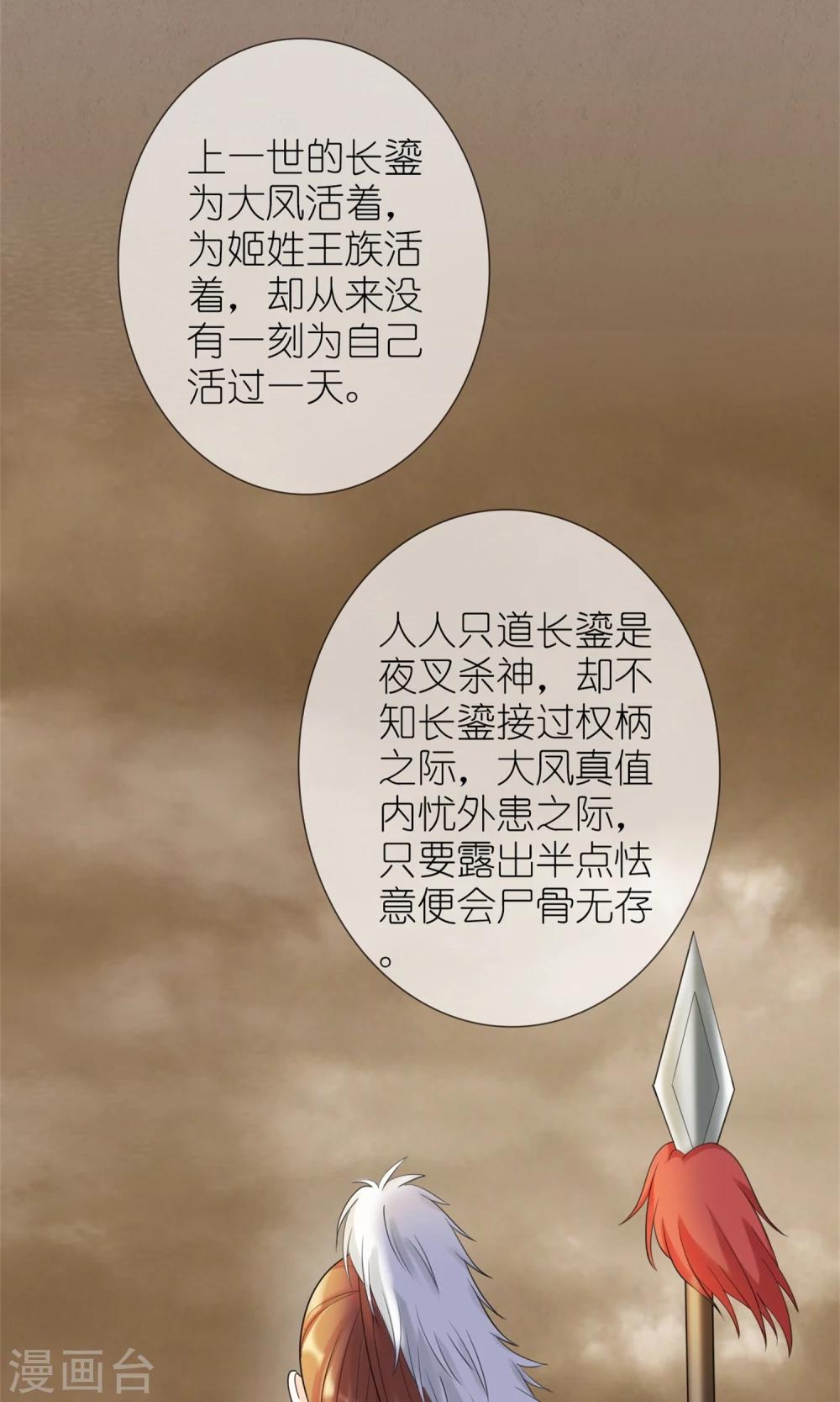 第7话 打仗杀人是我的特长-第8话