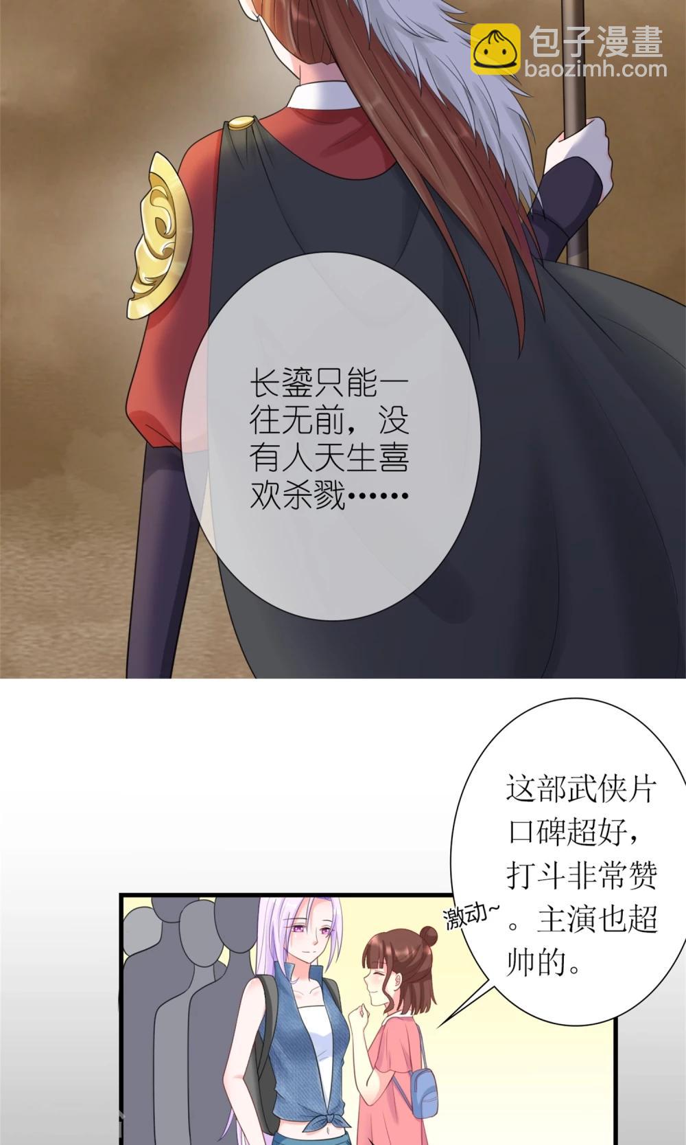 第7话 打仗杀人是我的特长-第8话