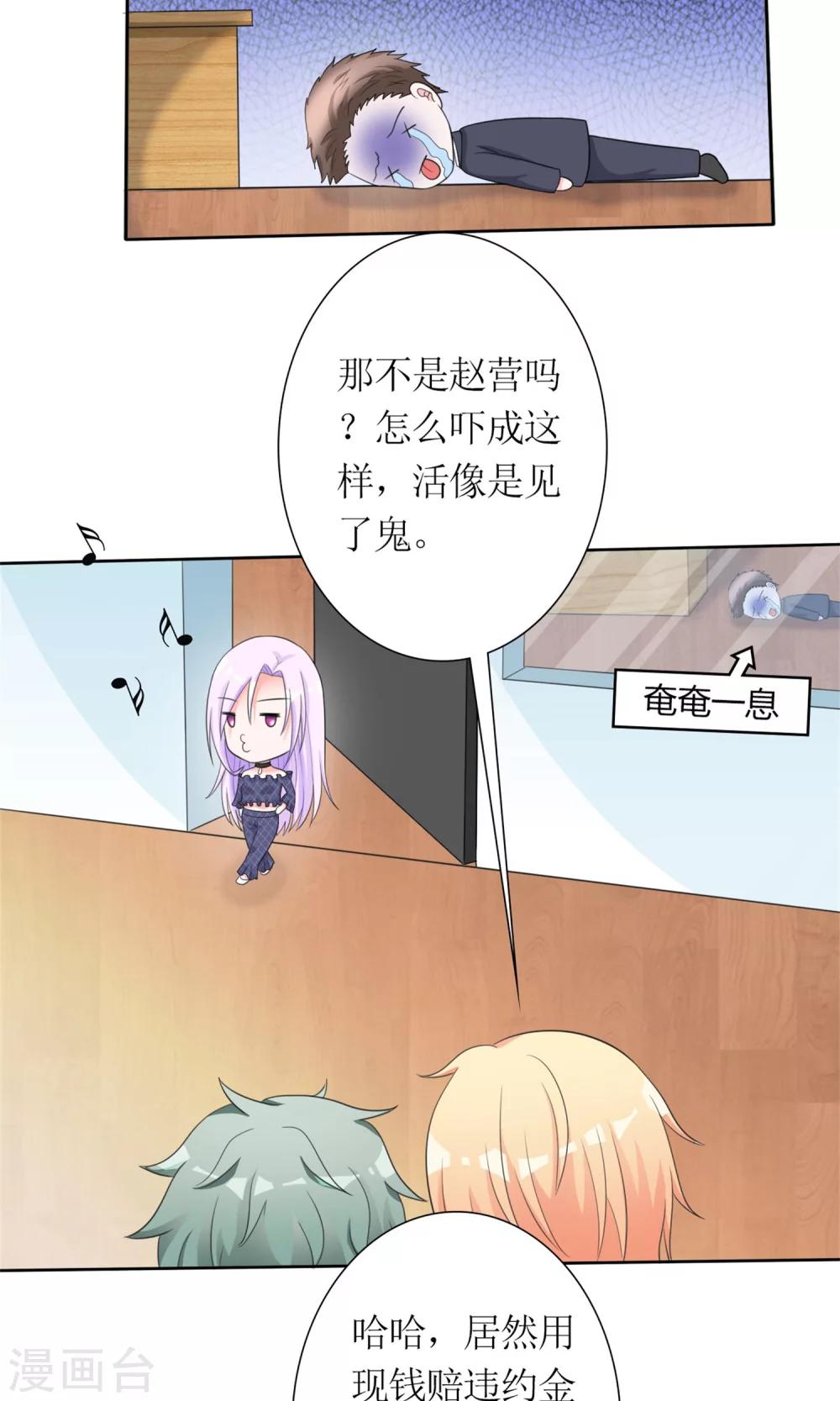 第9话 残忍的天真-第10话