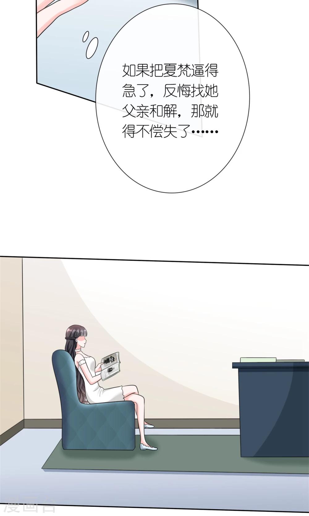 第9话 残忍的天真-第10话