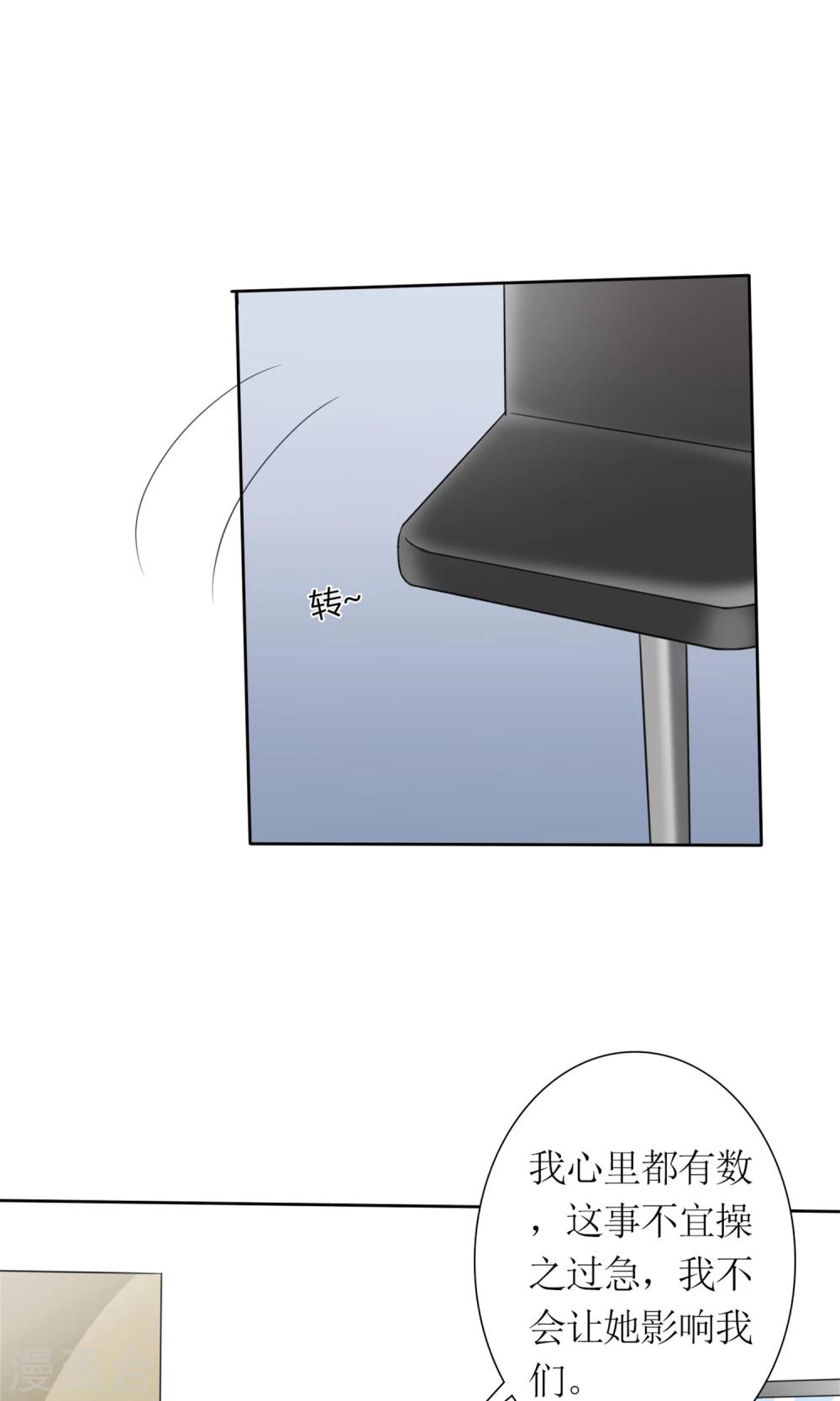 第9话 残忍的天真-第10话