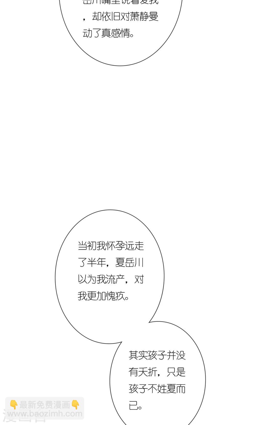 第9话 残忍的天真-第10话