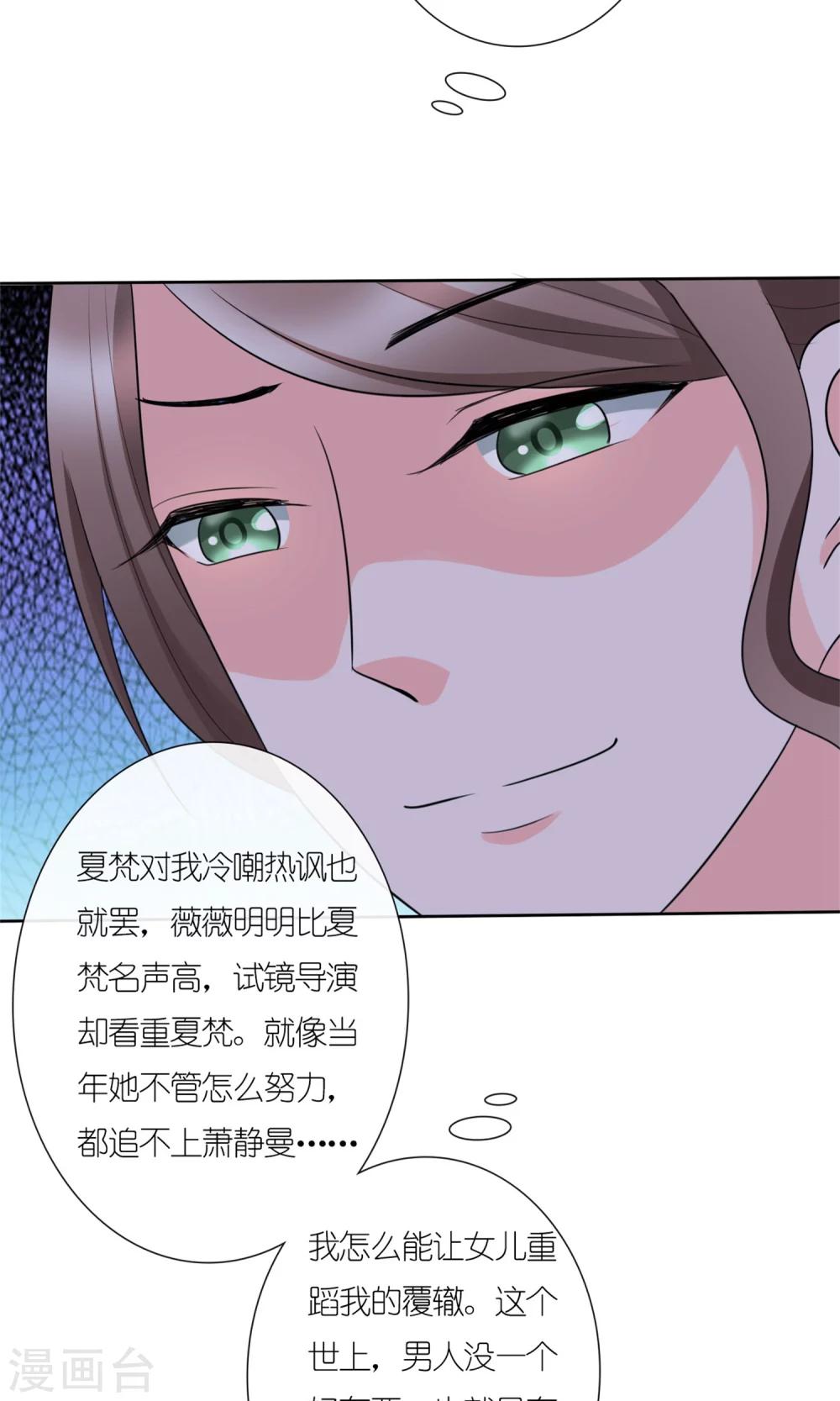 第9话 残忍的天真-第10话