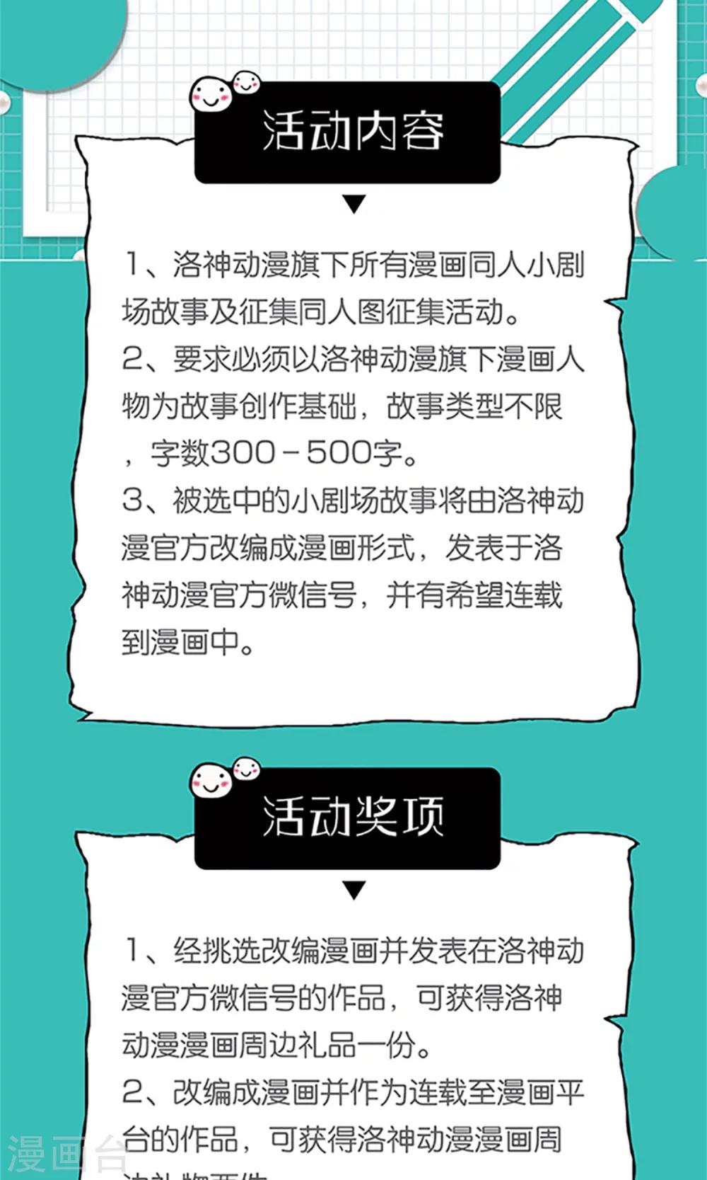 第9话 残忍的天真-第10话