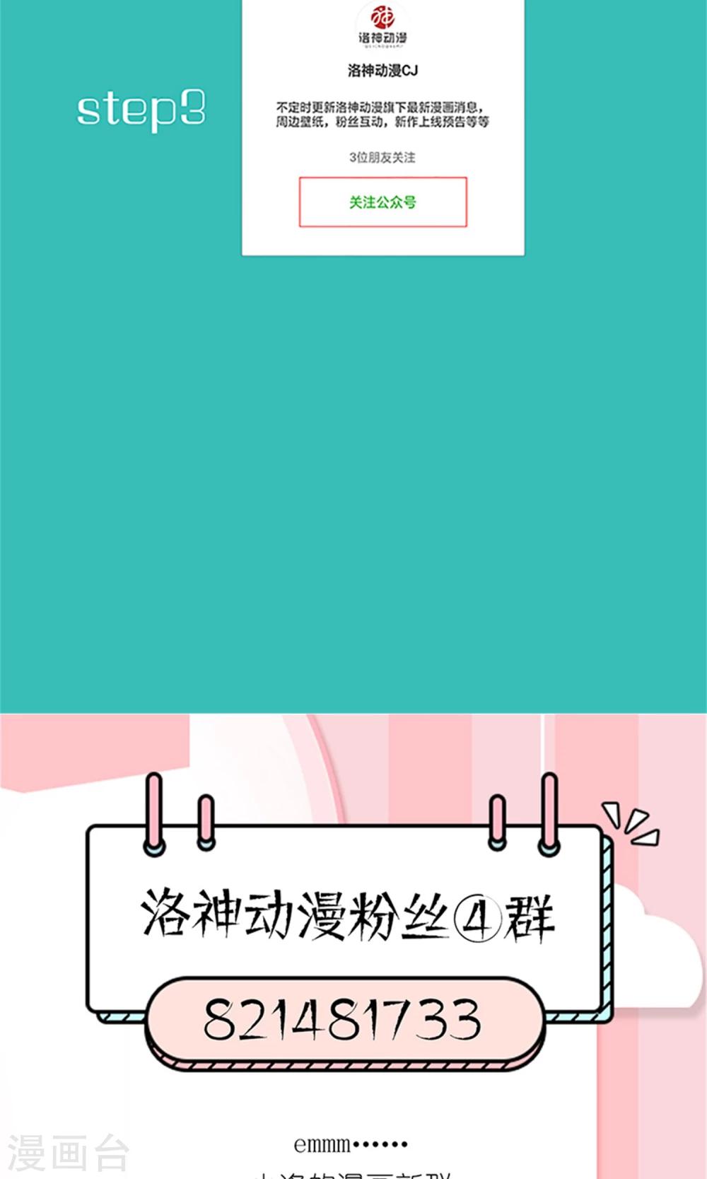 第9话 残忍的天真-第10话